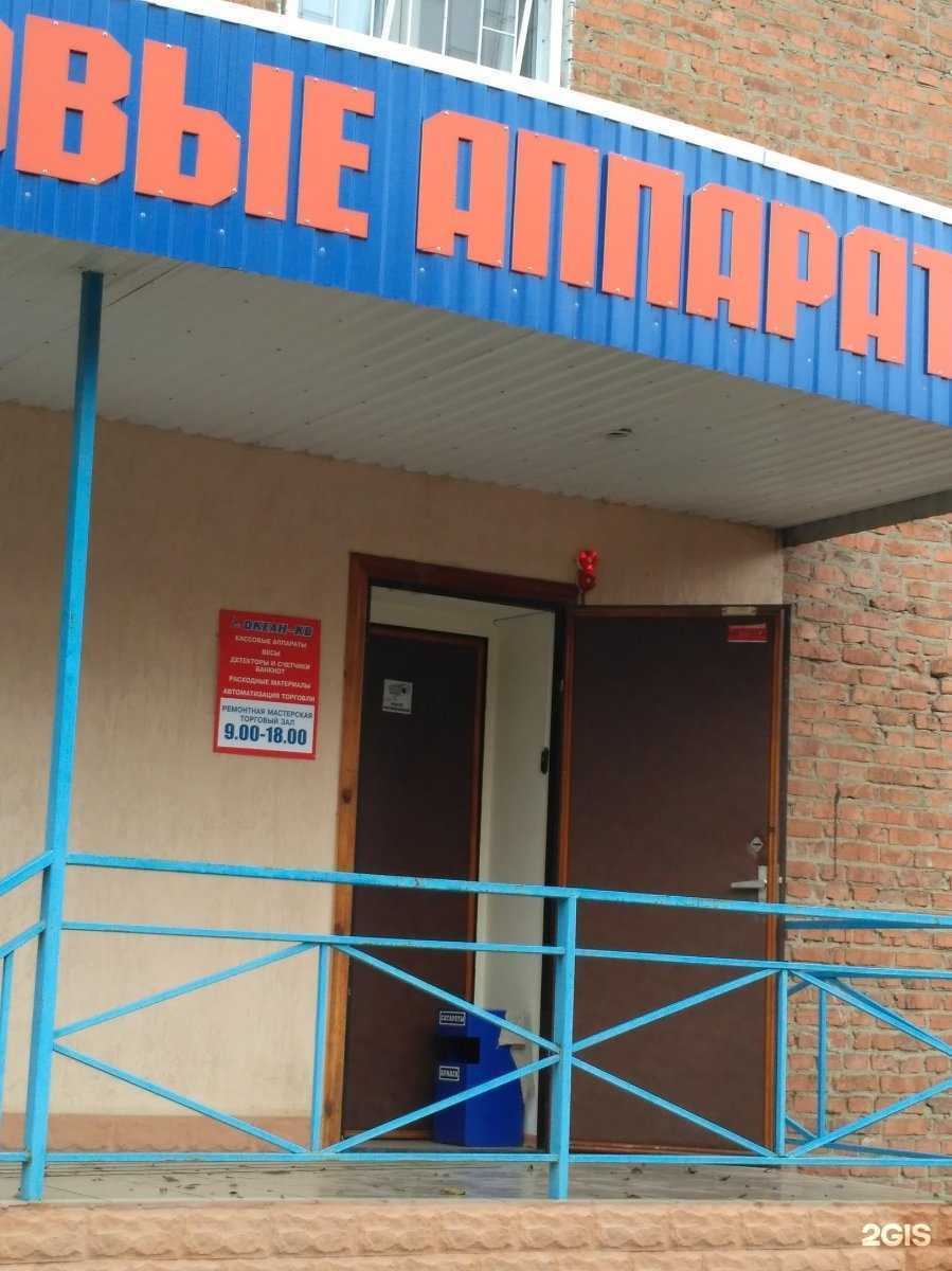 Отзывы на компанию Океан-Кв в Энгельсе c фото