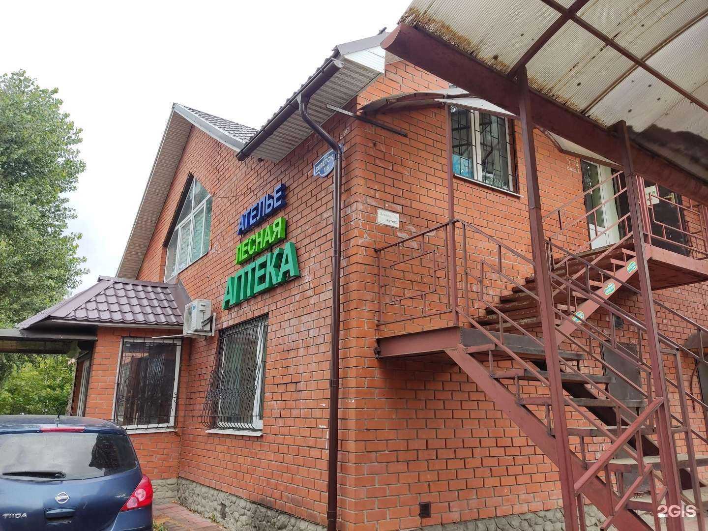 Отзывы на компанию Лесная аптека в Электрогорске c фото - фотография 2 из 2