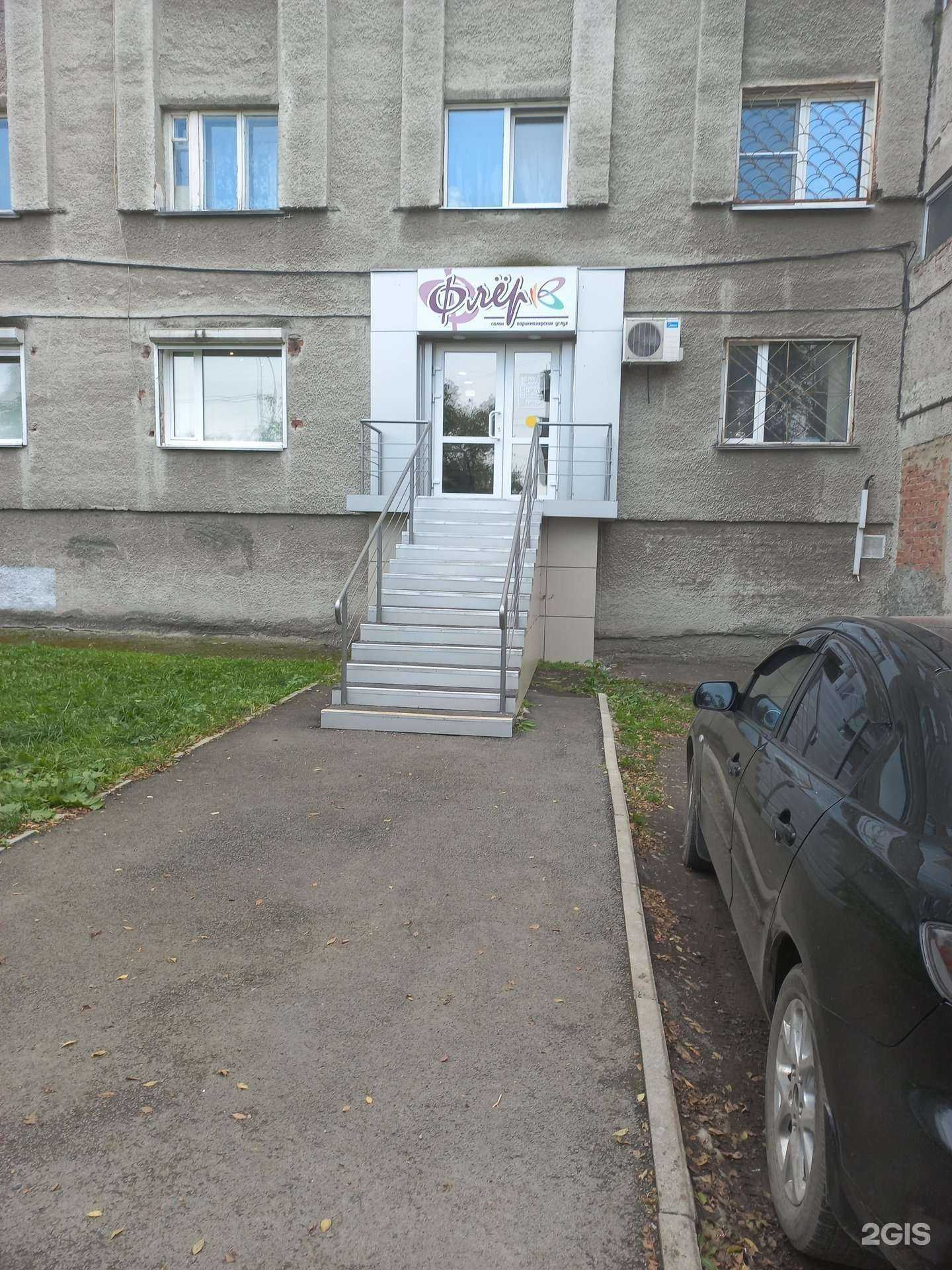 Отзывы на компанию Флёр в Кемерове c фото