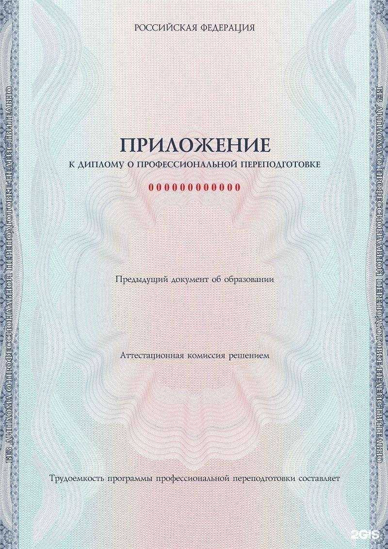 Отзывы на компанию Ангарский центр профессиональной переподготовки и повышения квалификации в г. Ангарск c фото