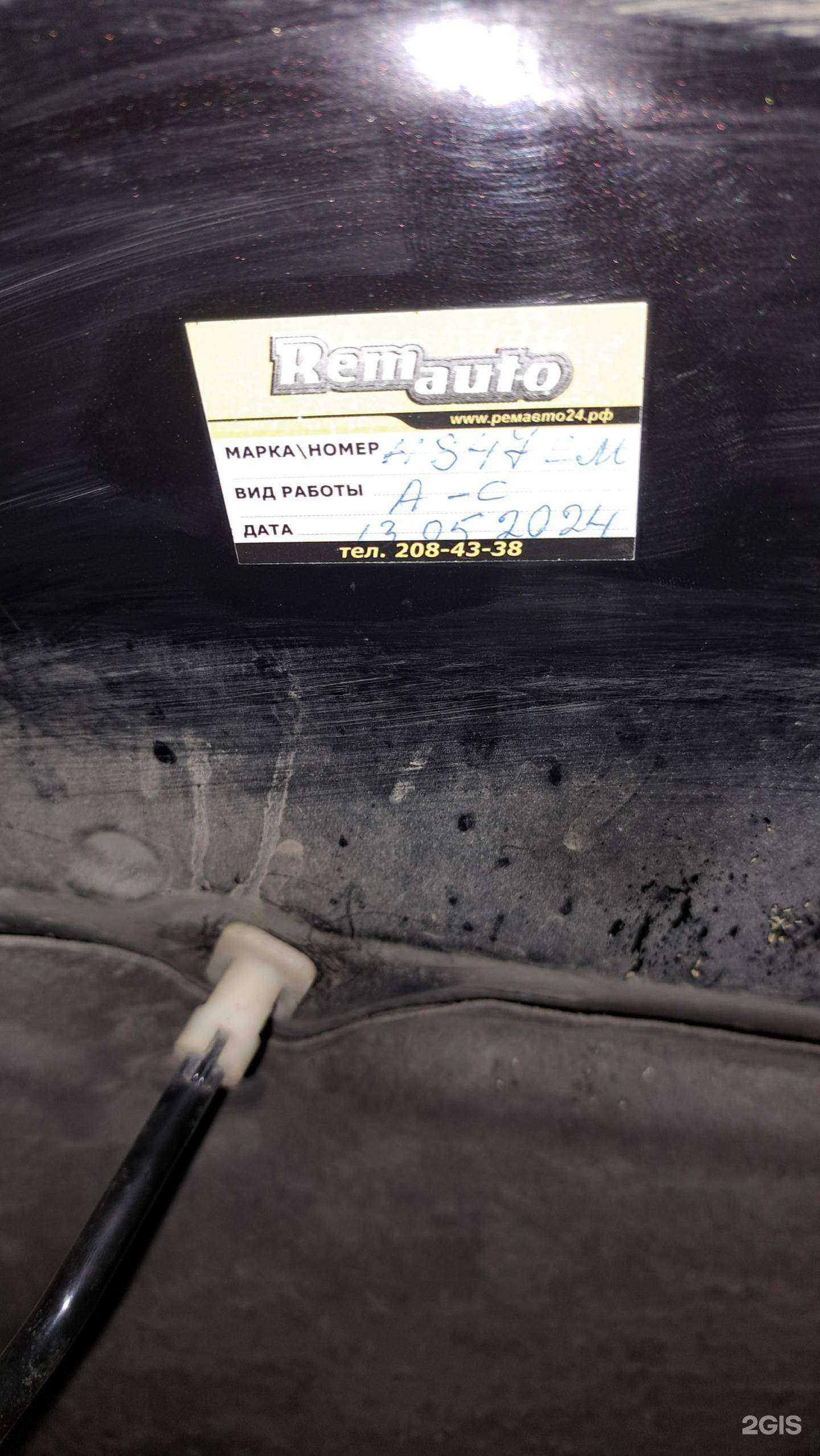 Отзывы на компанию Remauto в г. Красноярск c фото