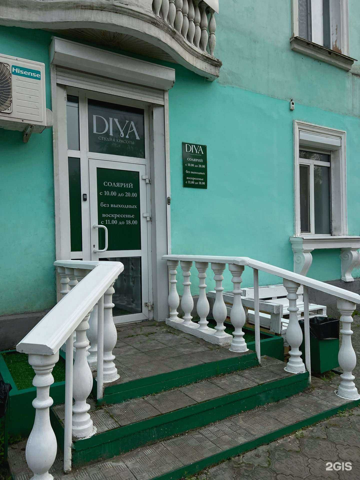 Отзывы на компанию Diva в Комсомольске-на-Амуре c фото