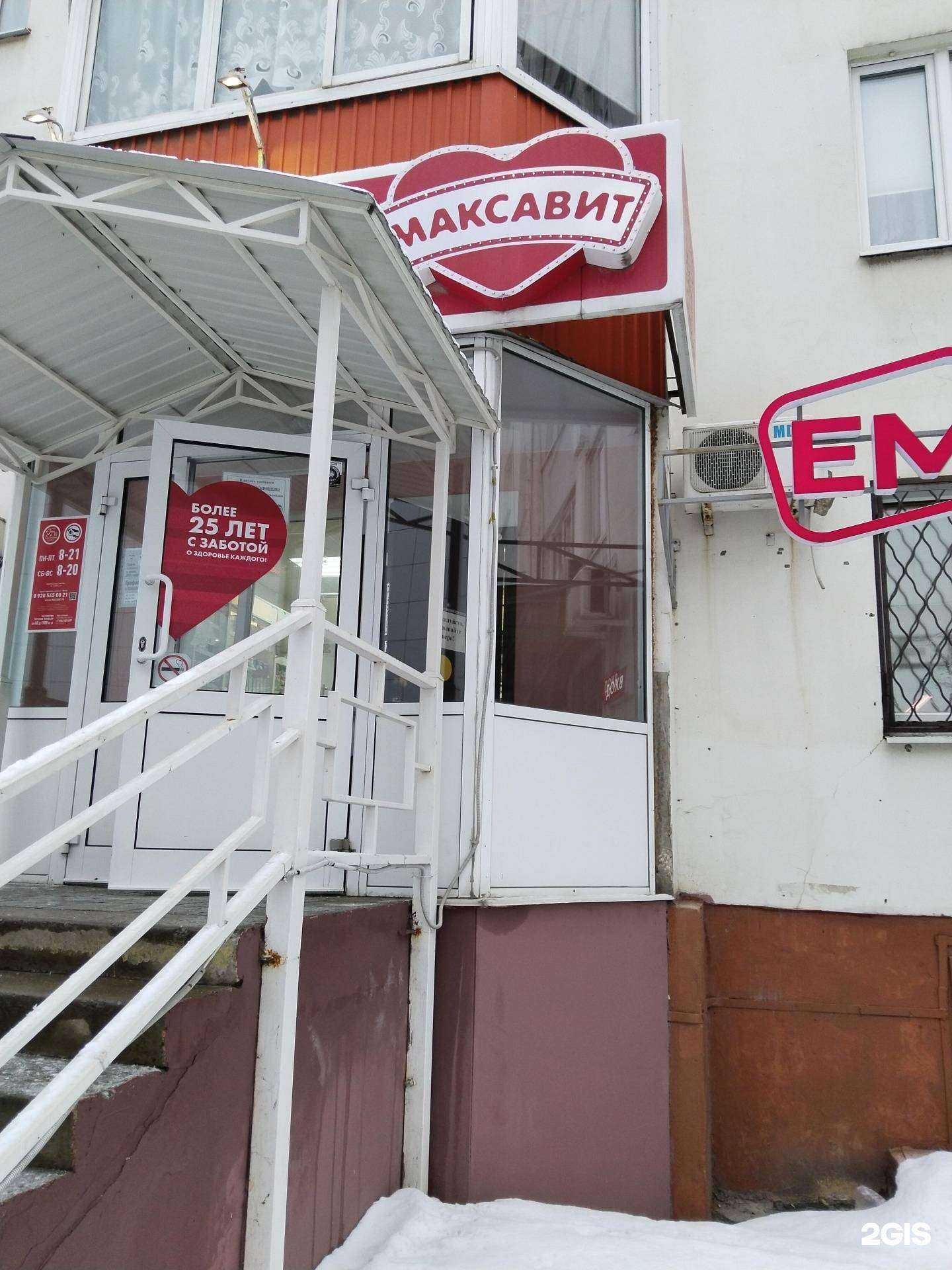 Отзывы на компанию Максавит в г. Липецк c фото