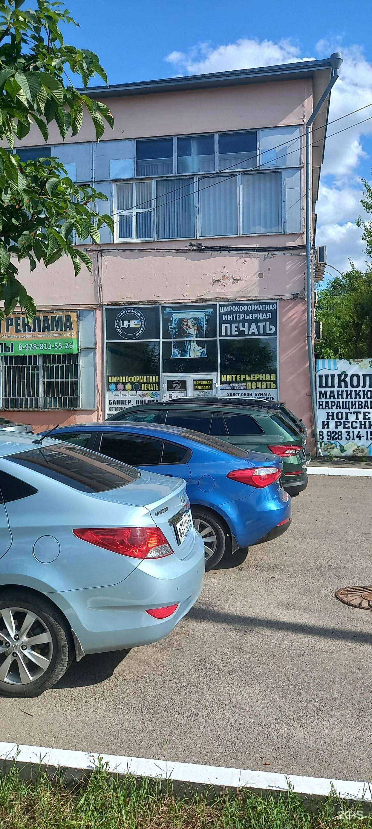 Отзывы на компанию Центр наружной рекламы в г. Невинномысск c фото