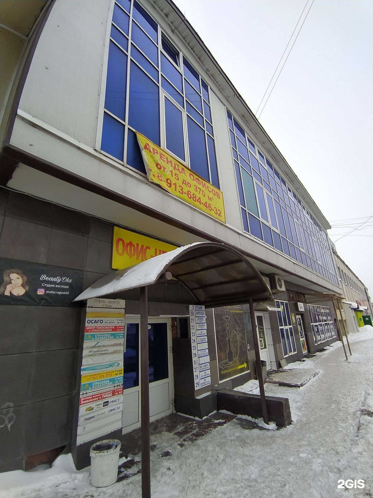 Отзывы на компанию Вокруг спорта в Омске c фото