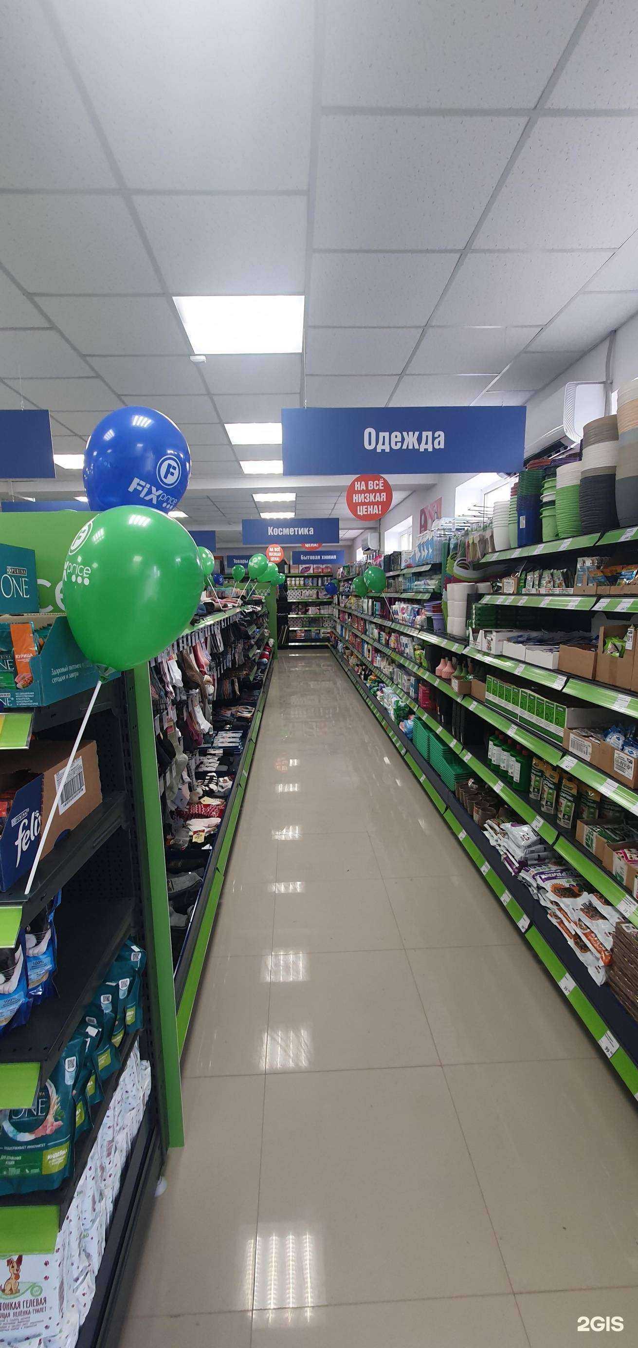 Отзывы на компанию Fix price в Пятигорске c фото