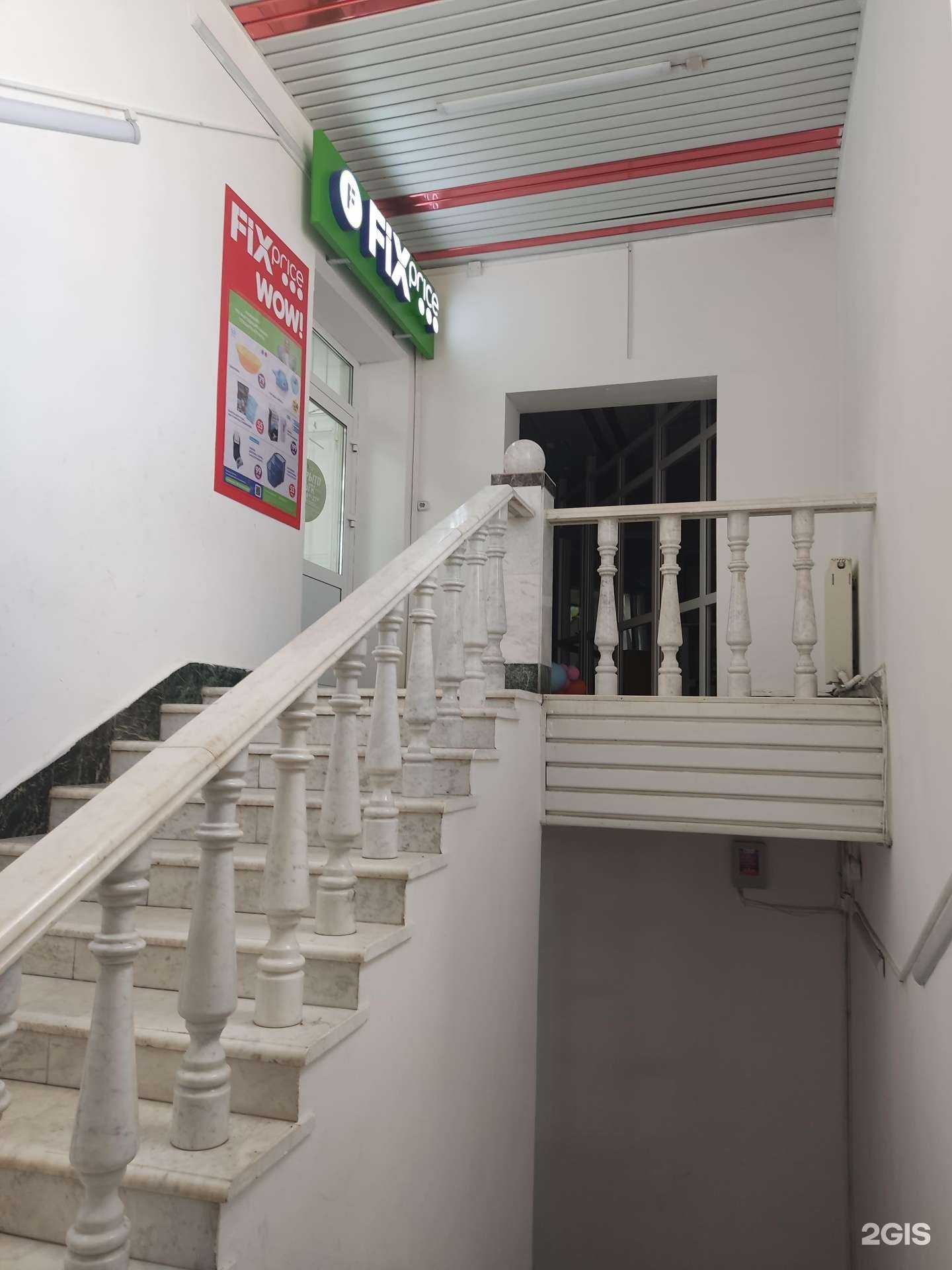 Отзывы на компанию Fix Price в Туймазах c фото