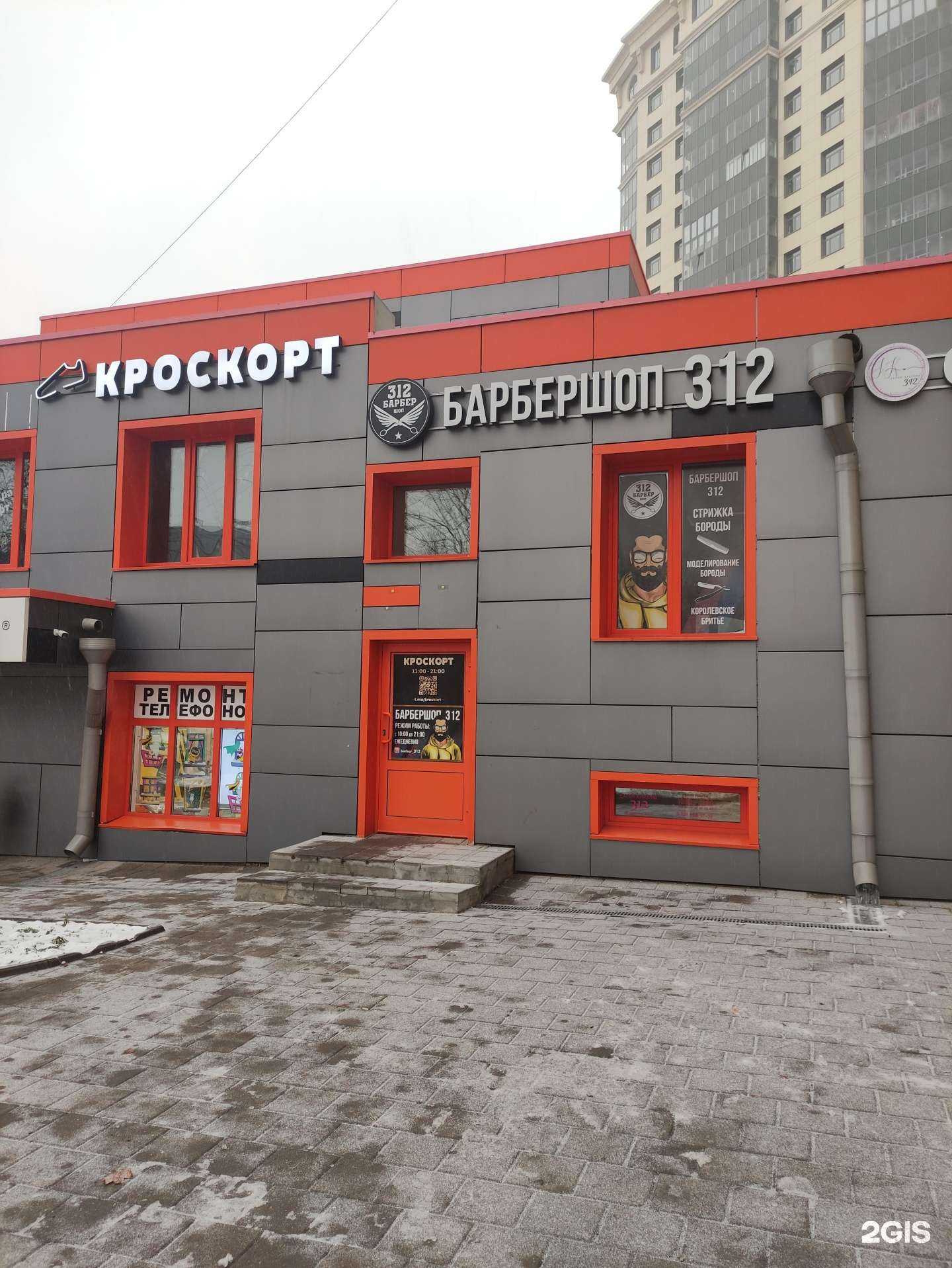 Отзывы на компанию Кроскорт в г. Щёлково c фото