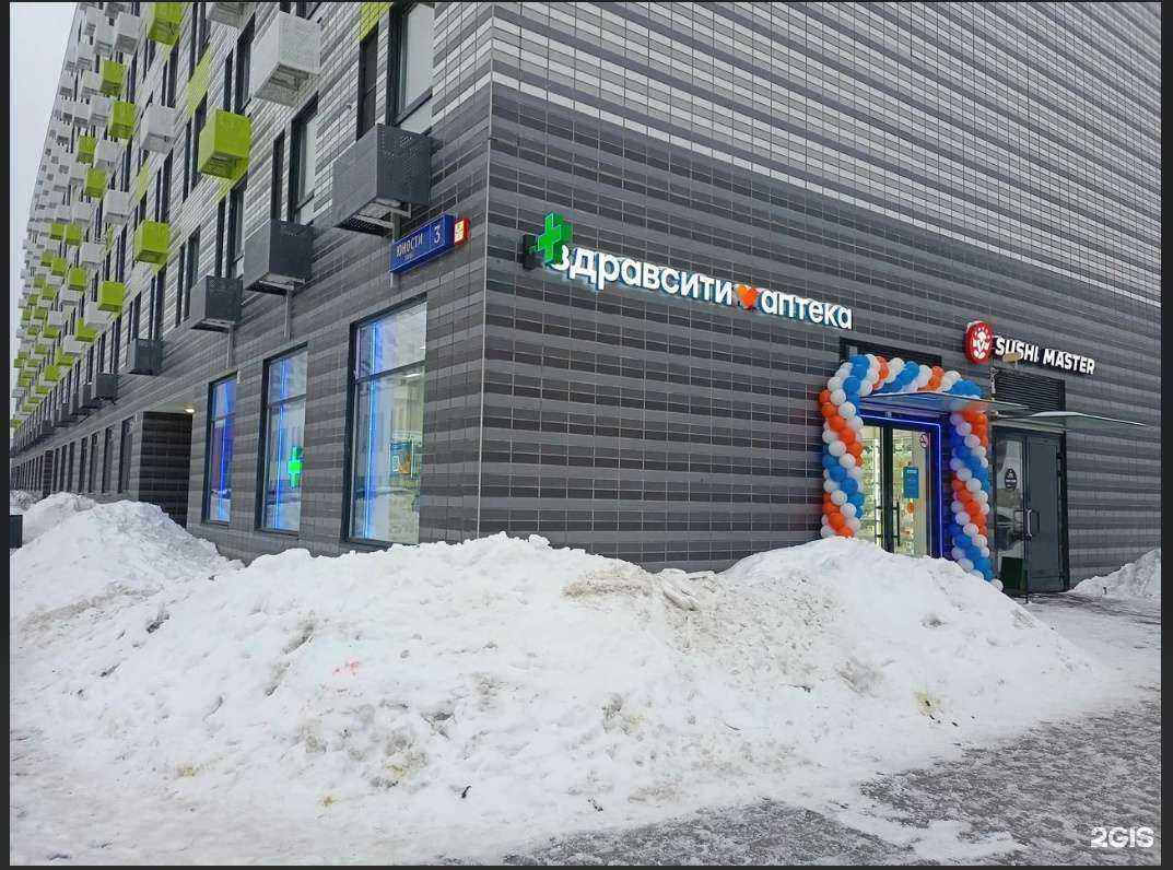 Отзывы на компанию Здрaвсити в г. Люберцы c фото