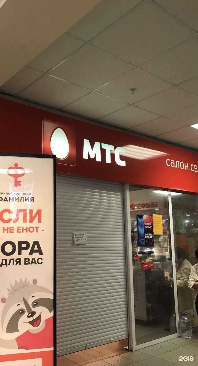 Отзывы на компанию МТС в Рязани c фото