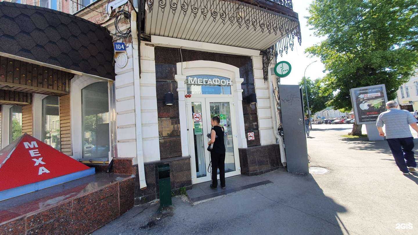 Отзывы на компанию МегаФон-Yota в г. Саратов c фото