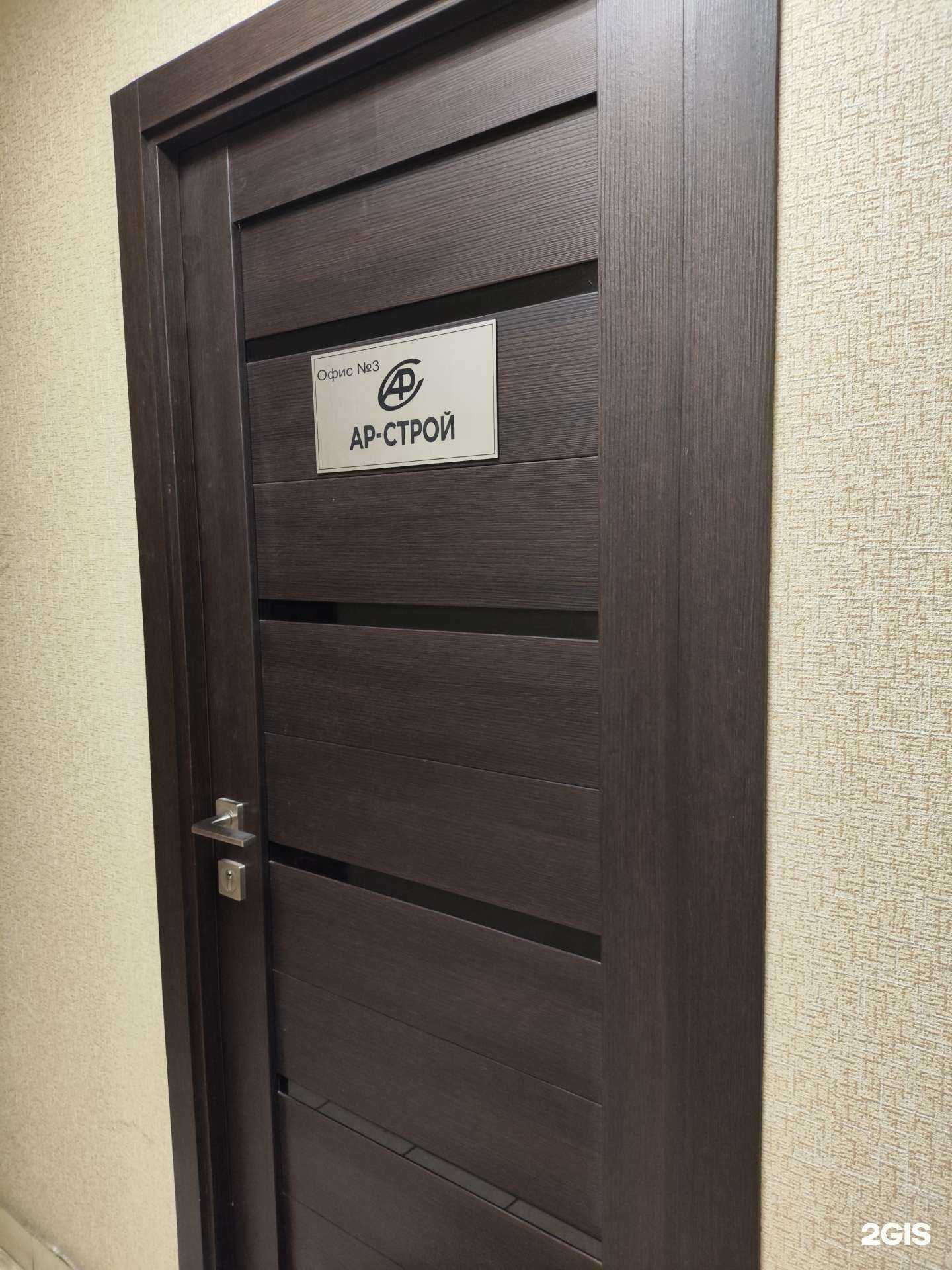 Отзывы на компанию Ар-строй в Казани c фото