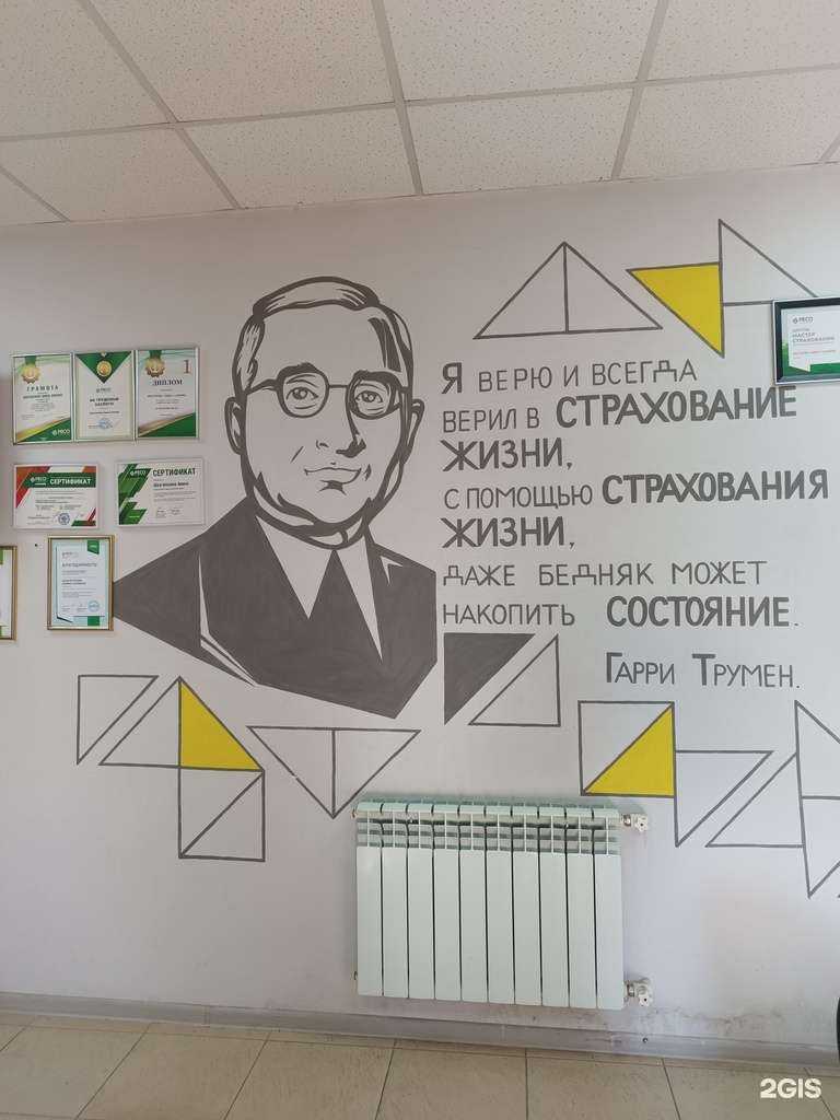 Отзывы на компанию Страховой агент в Нальчике c фото