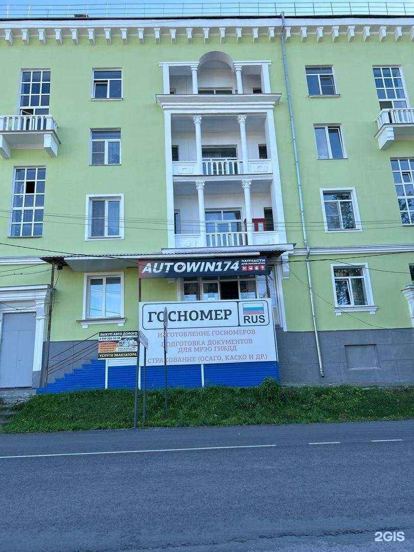 Отзывы на компанию Страховая компания в Сатке c фото