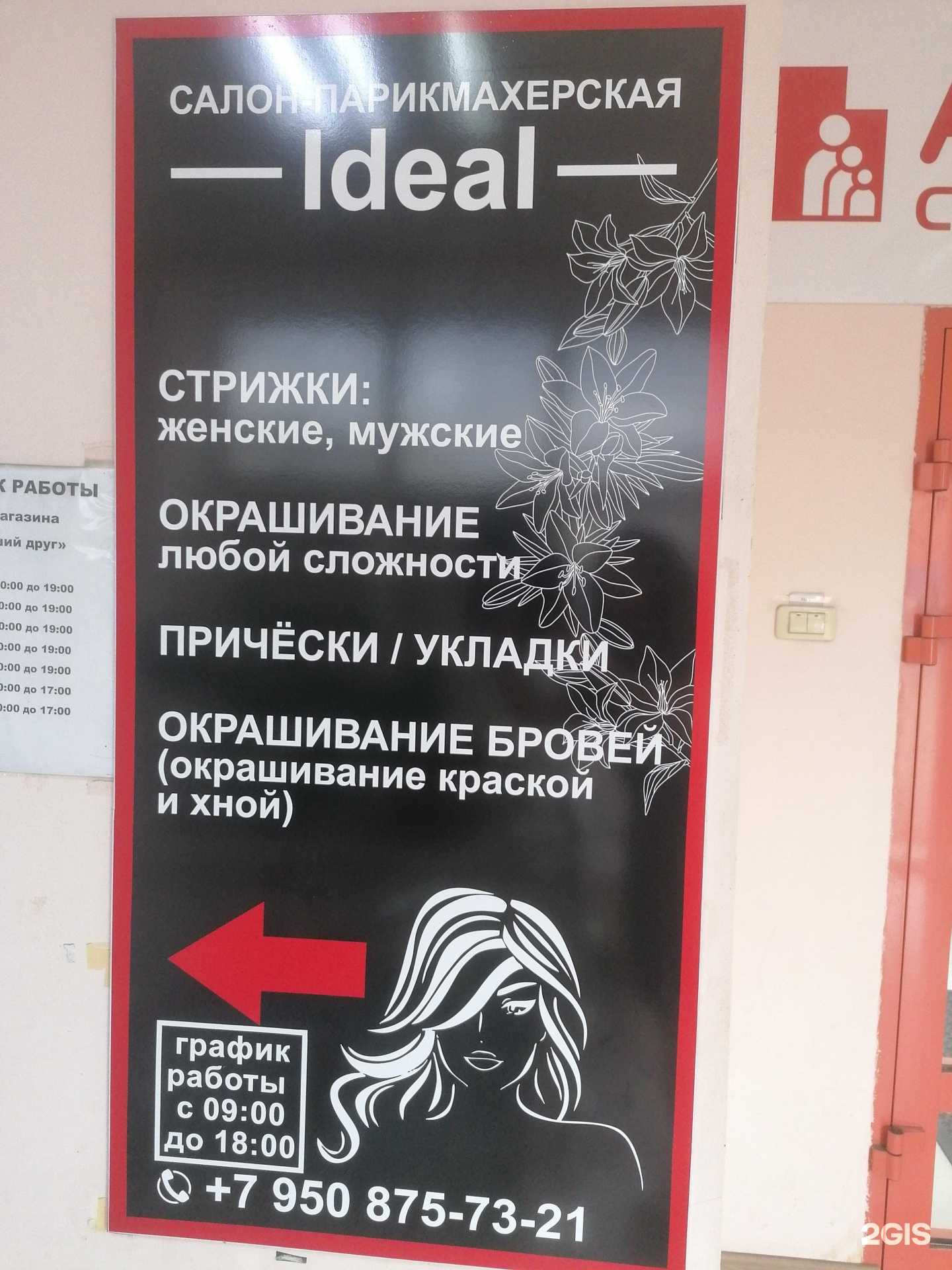 Отзывы на компанию Ideal в г. Курск c фото