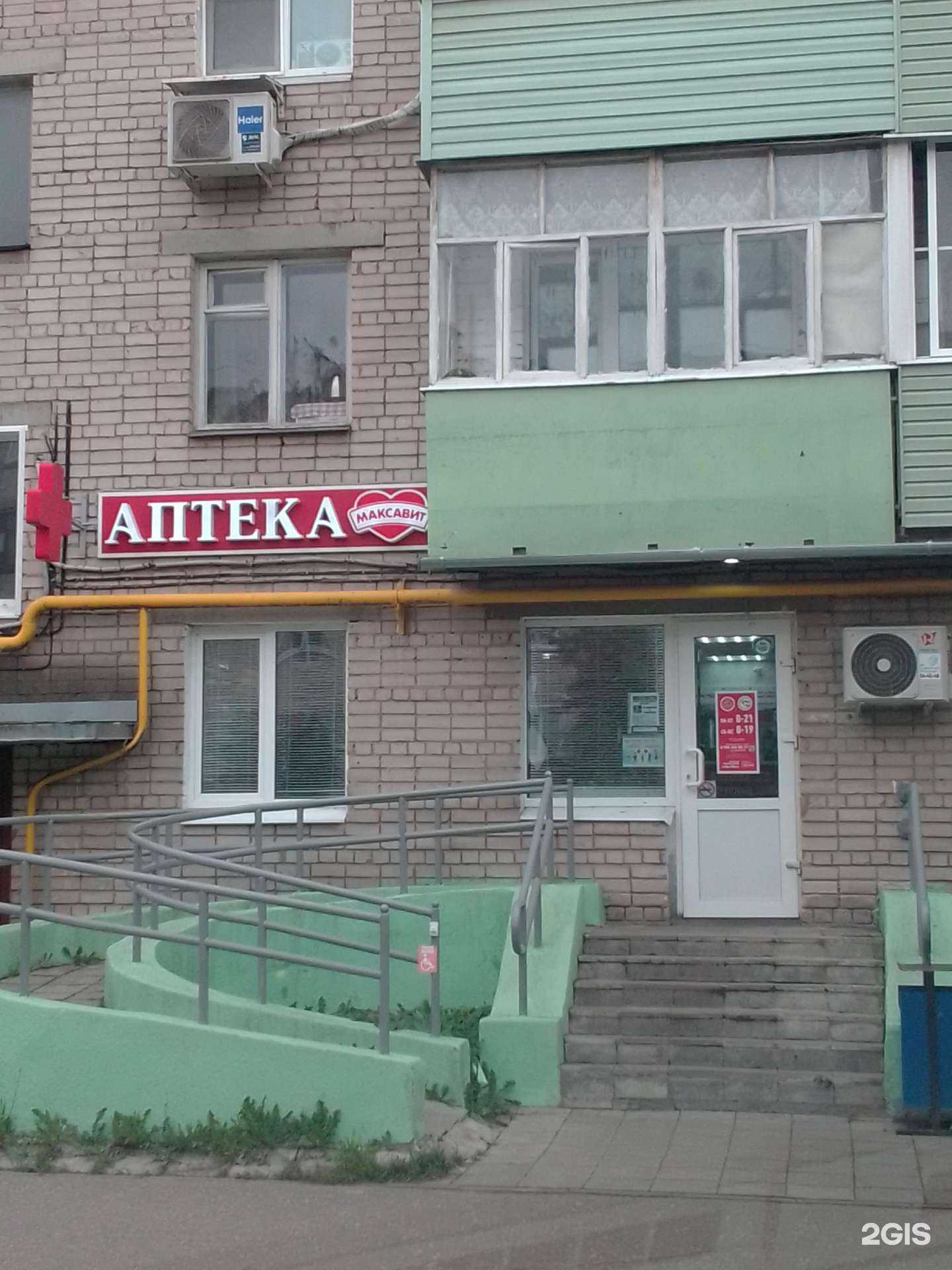 Отзывы на компанию Максавит в Иванове c фото