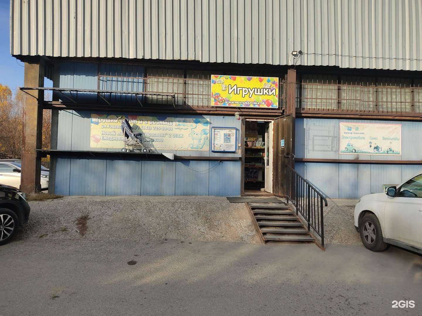 Отзывы на компанию Мечты Барсика в г. Казань c фото