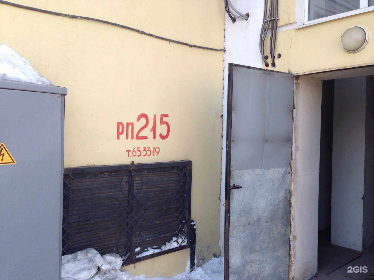 Отзывы на компанию Red apple в Омске c фото - фотография 2 из 2