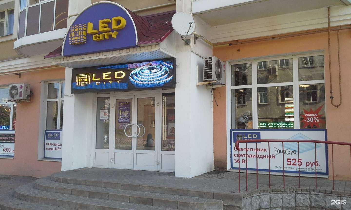 Отзывы на компанию Ledcity в Тамбове c фото