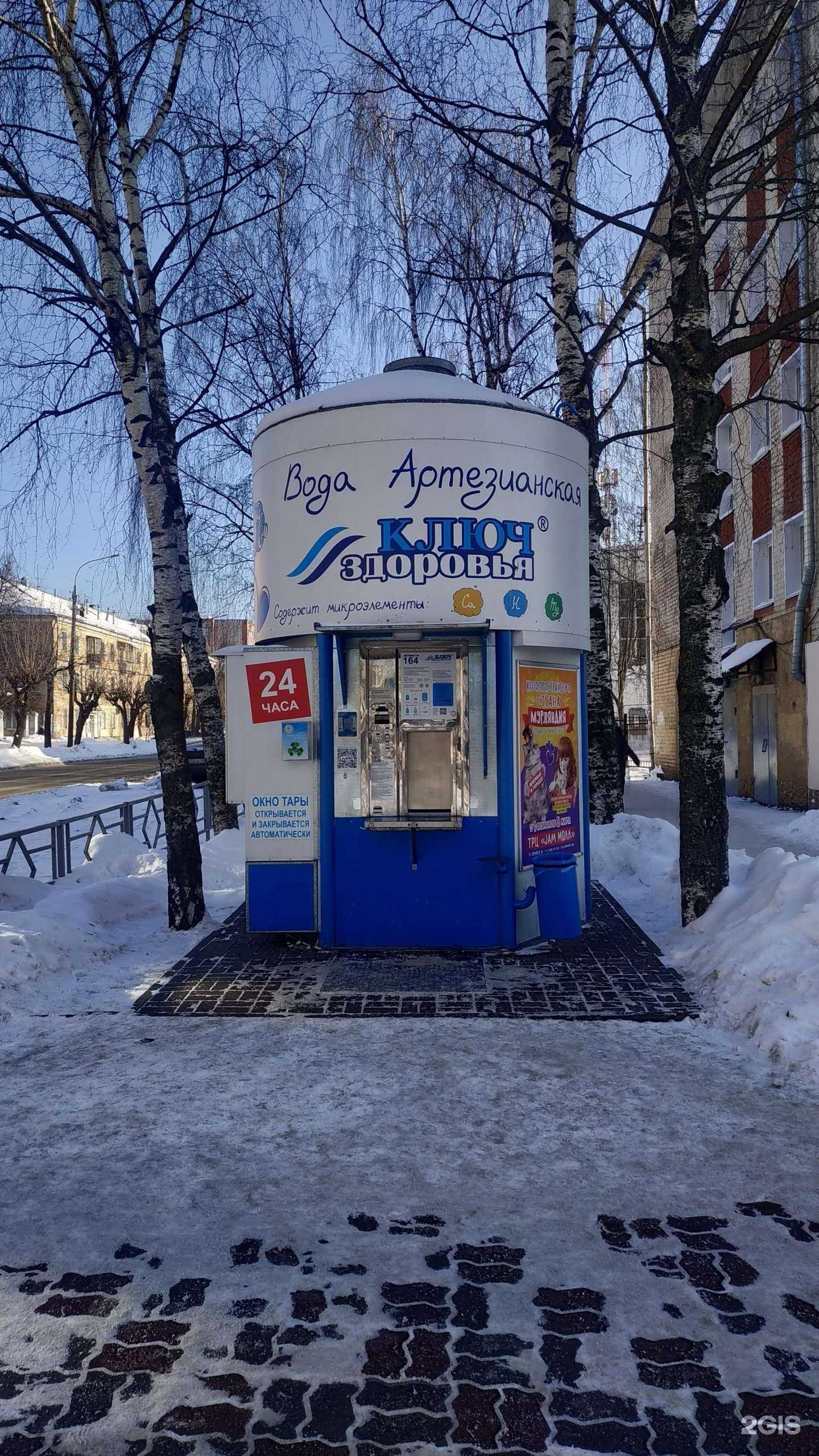 Отзывы на компанию Ключ здоровья в Кирове c фото