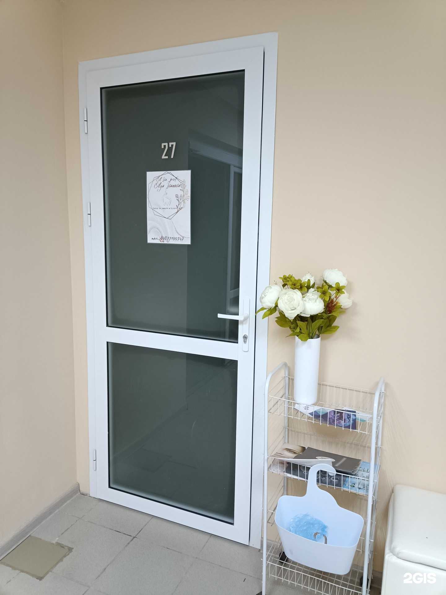 Отзывы на компанию Кабинет косметолога в г. Йошкар-Ола c фото