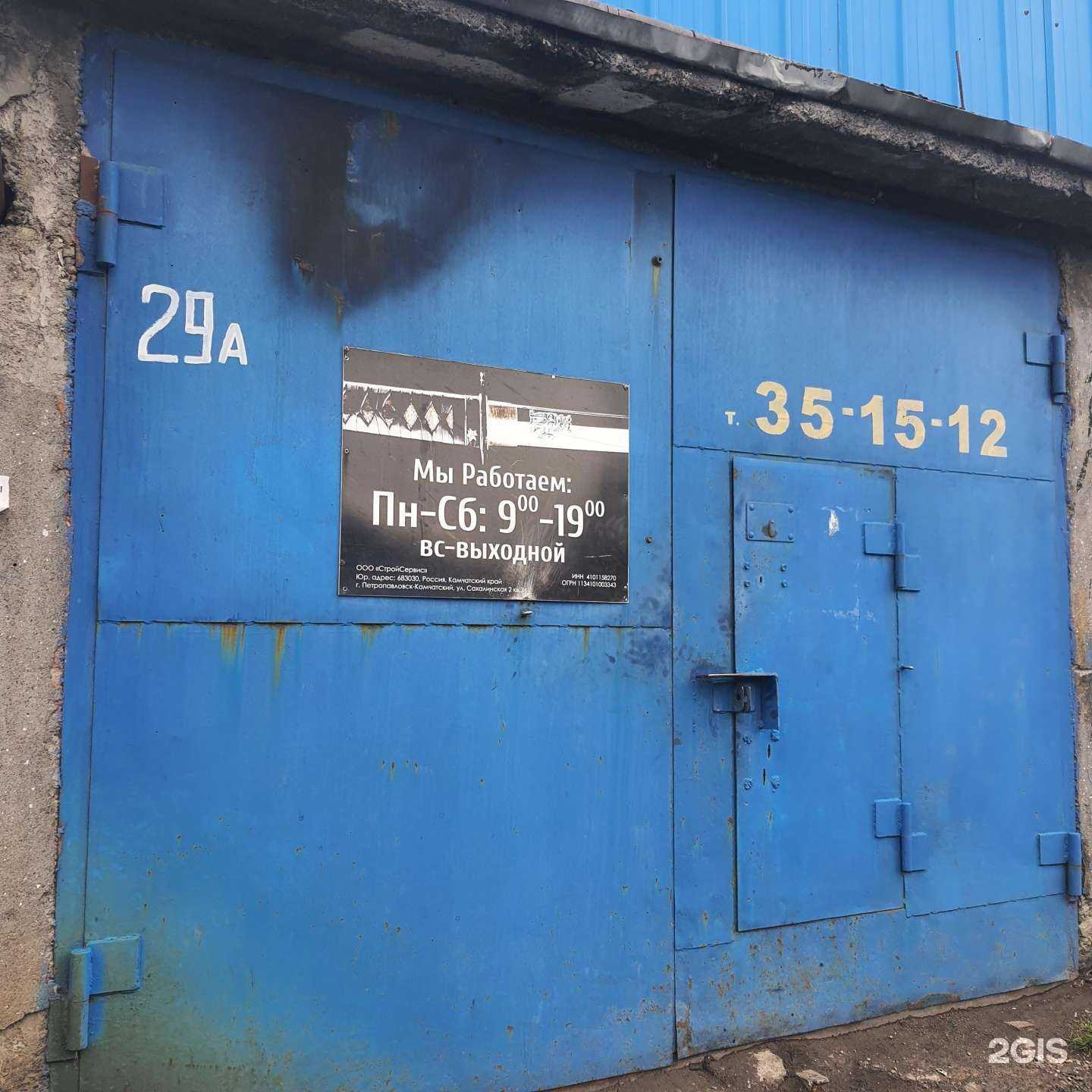 Отзывы на компанию Tokyo в г. Петропавловск-Камчатский c фото