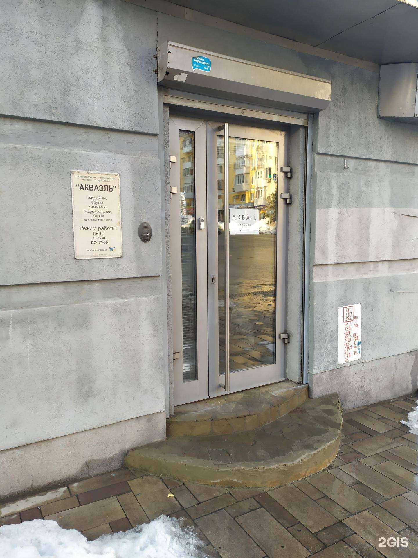 Отзывы на компанию Акваэль в Самаре c фото