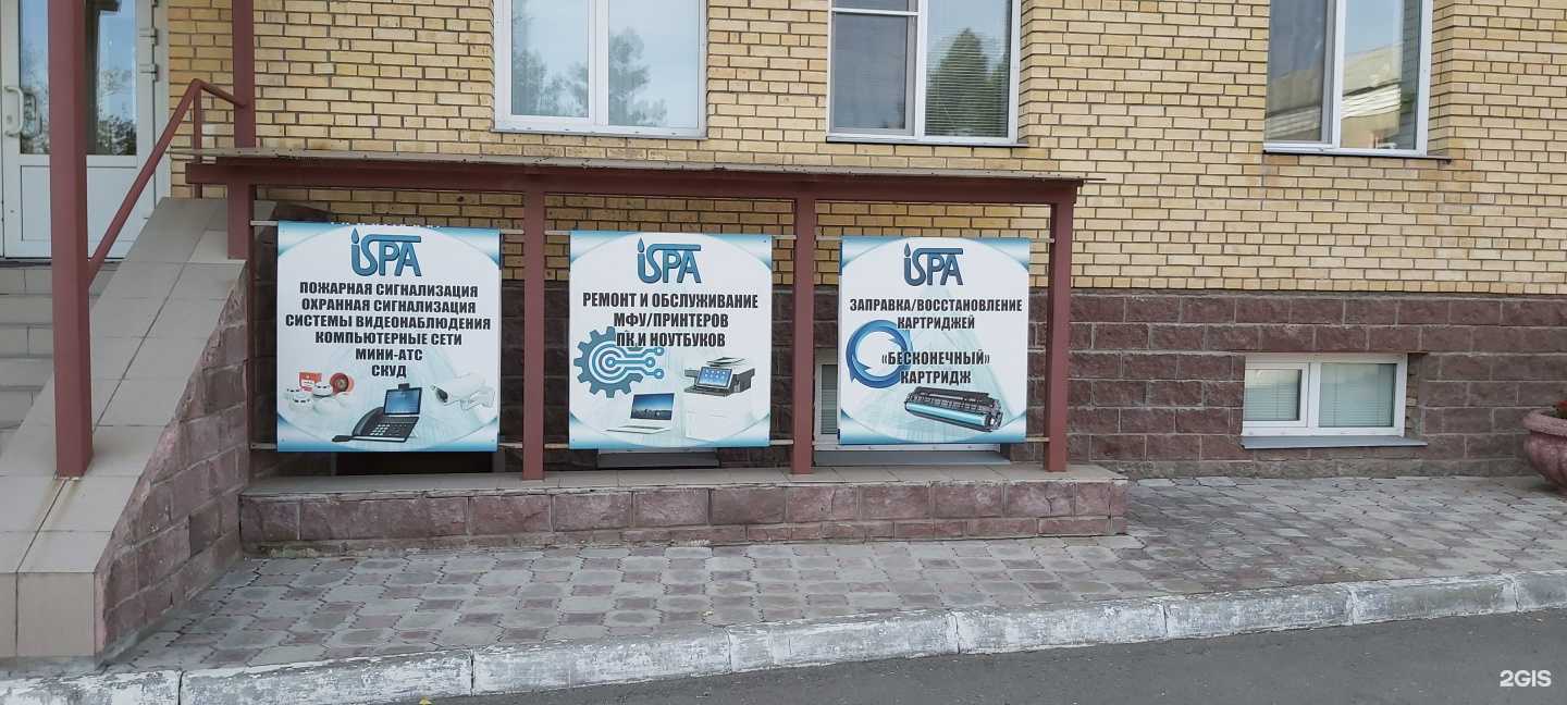 Отзывы на компанию Испа-сервис в Омске c фото