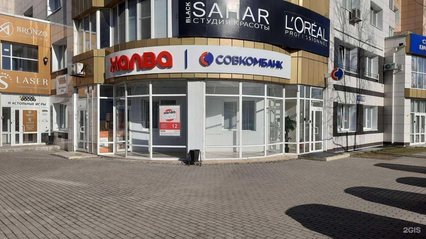Отзывы на компанию Совкомбанк в Сургуте c фото