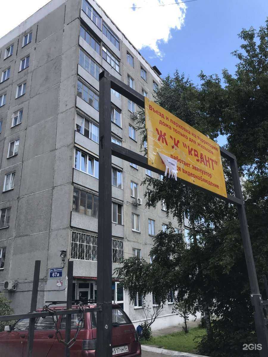 Отзывы на компанию Любимый Доктор в Новосибирске c фото - фотография 2 из 2