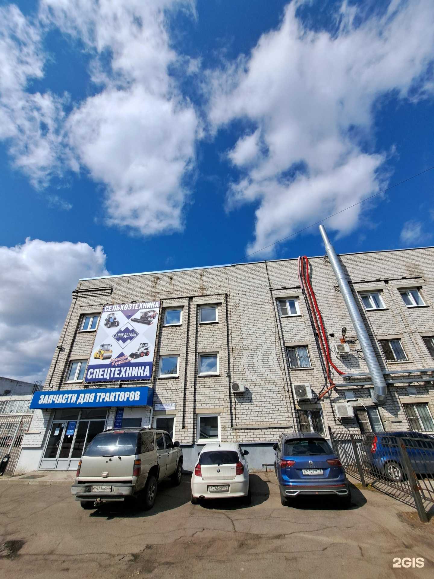 Отзывы на компанию Блокдеталь в Ярославле c фото - фотография 2 из 2