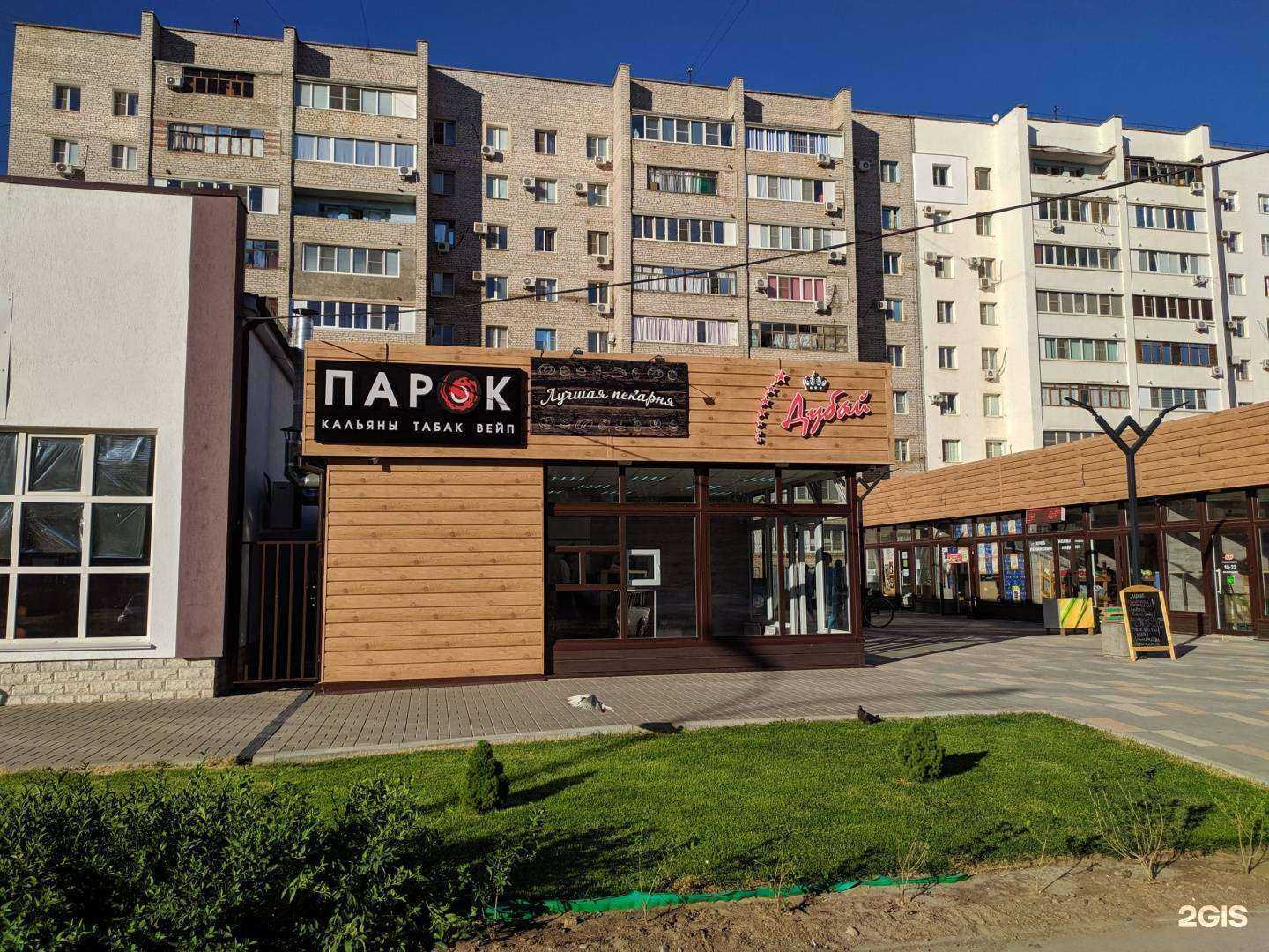 Отзывы на компанию Парок в Волжском c фото