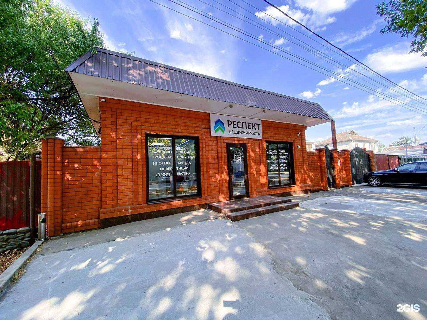 Отзывы на компанию Респект в Белореченске c фото - фотография 2 из 2