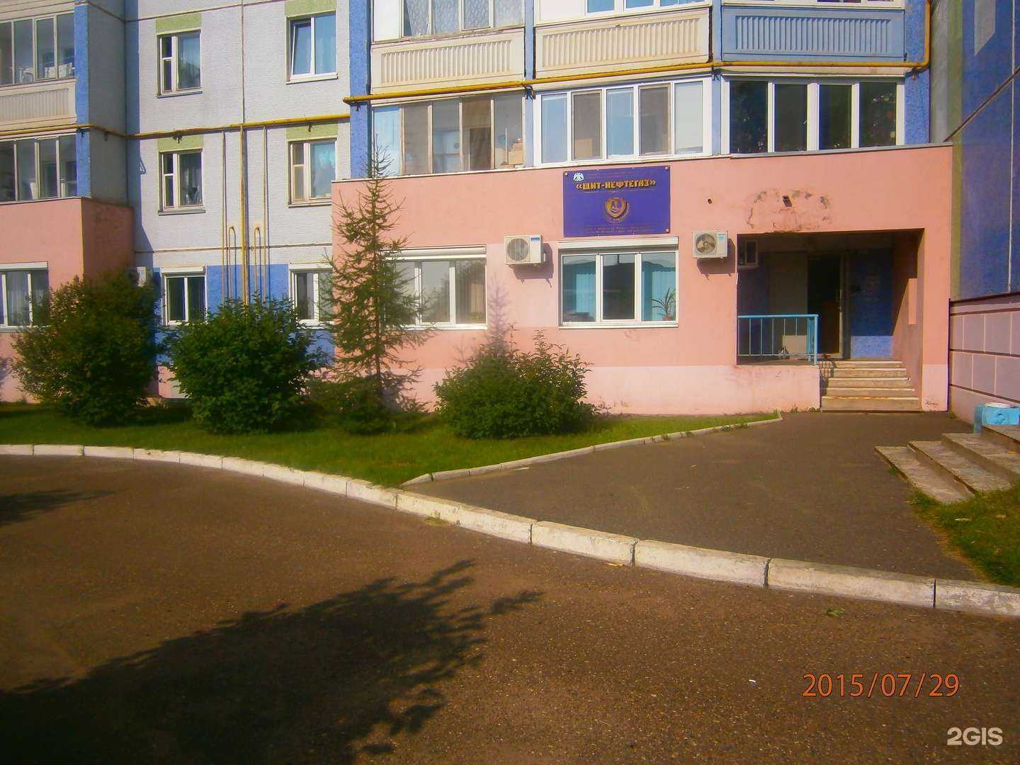 Отзывы на компанию Щит-Нефтегаз в Ижевске c фото