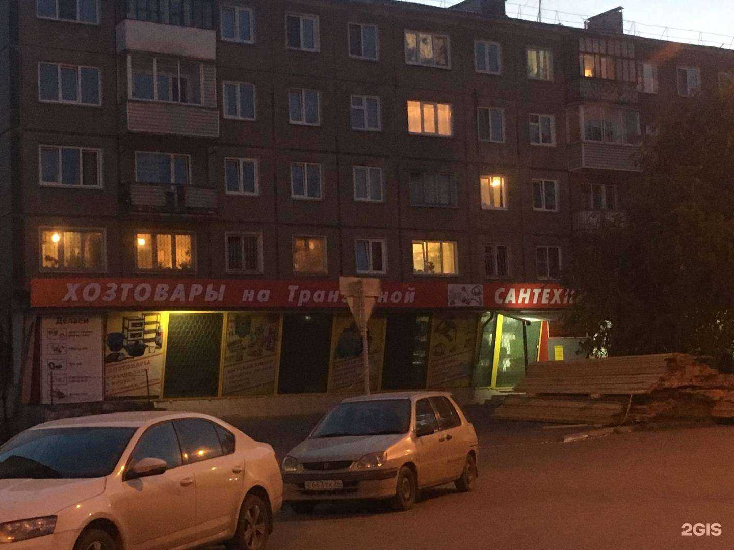 Отзывы на компанию Магазин товаров для дома в Красноярске c фото - фотография 2 из 2