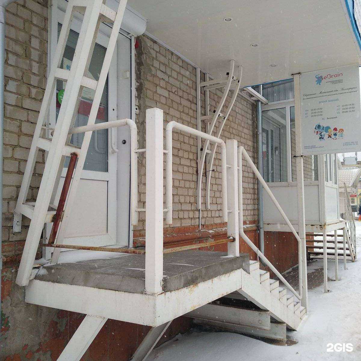 Отзывы на компанию BeBrain в Иванове c фото