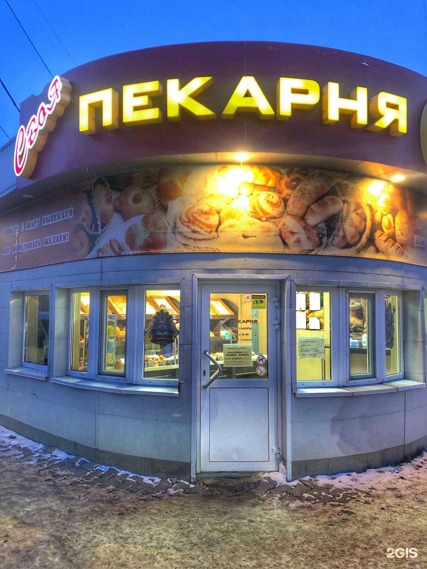 Отзывы на компанию Своя пекарня в г. Южно-Сахалинск c фото