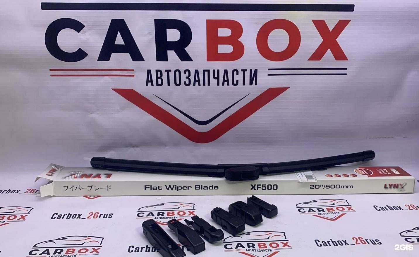 Отзывы на компанию Carbox в г. Ставрополь c фото