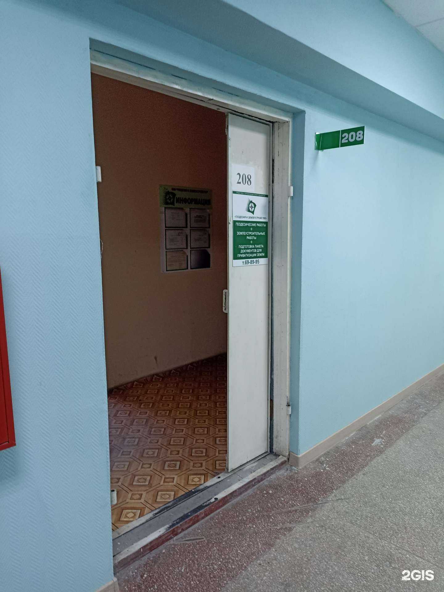 Отзывы на компанию Геодезия и землеустройство в Барнауле c фото