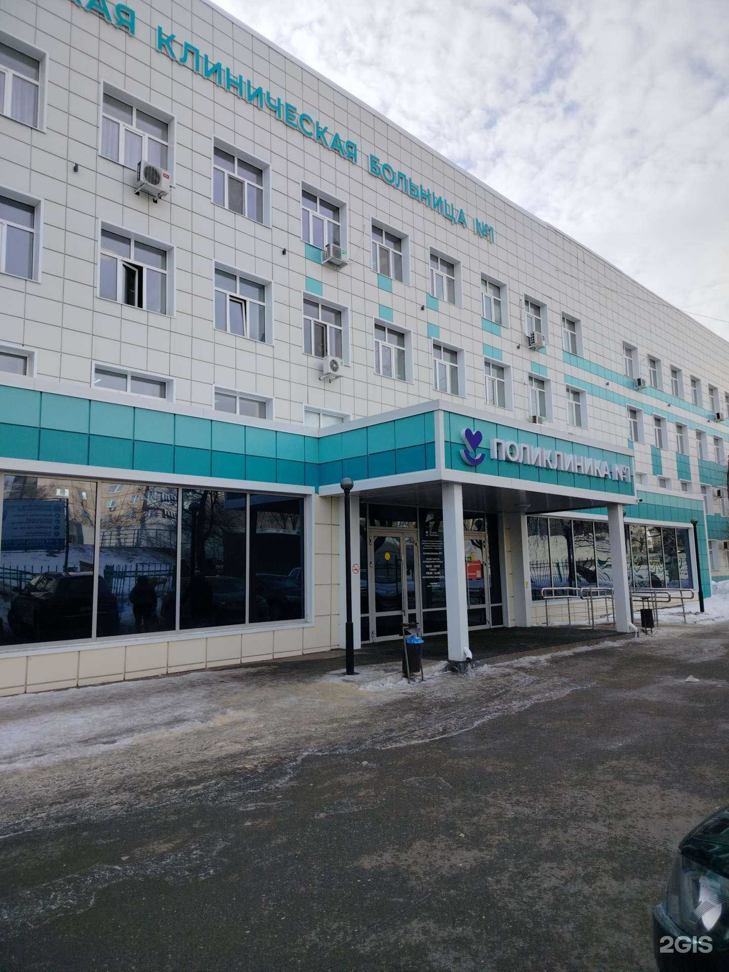 Отзывы на компанию Поликлиника №1 в Оренбурге c фото