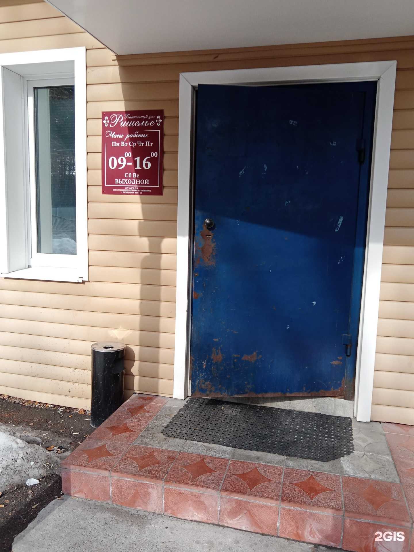 Отзывы на компанию Ришелье в Каменске-Уральском c фото