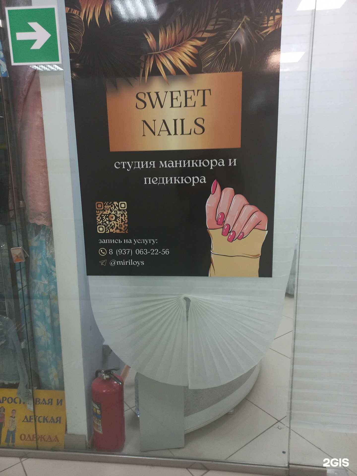 Отзывы на компанию Sweet nails в Самаре c фото