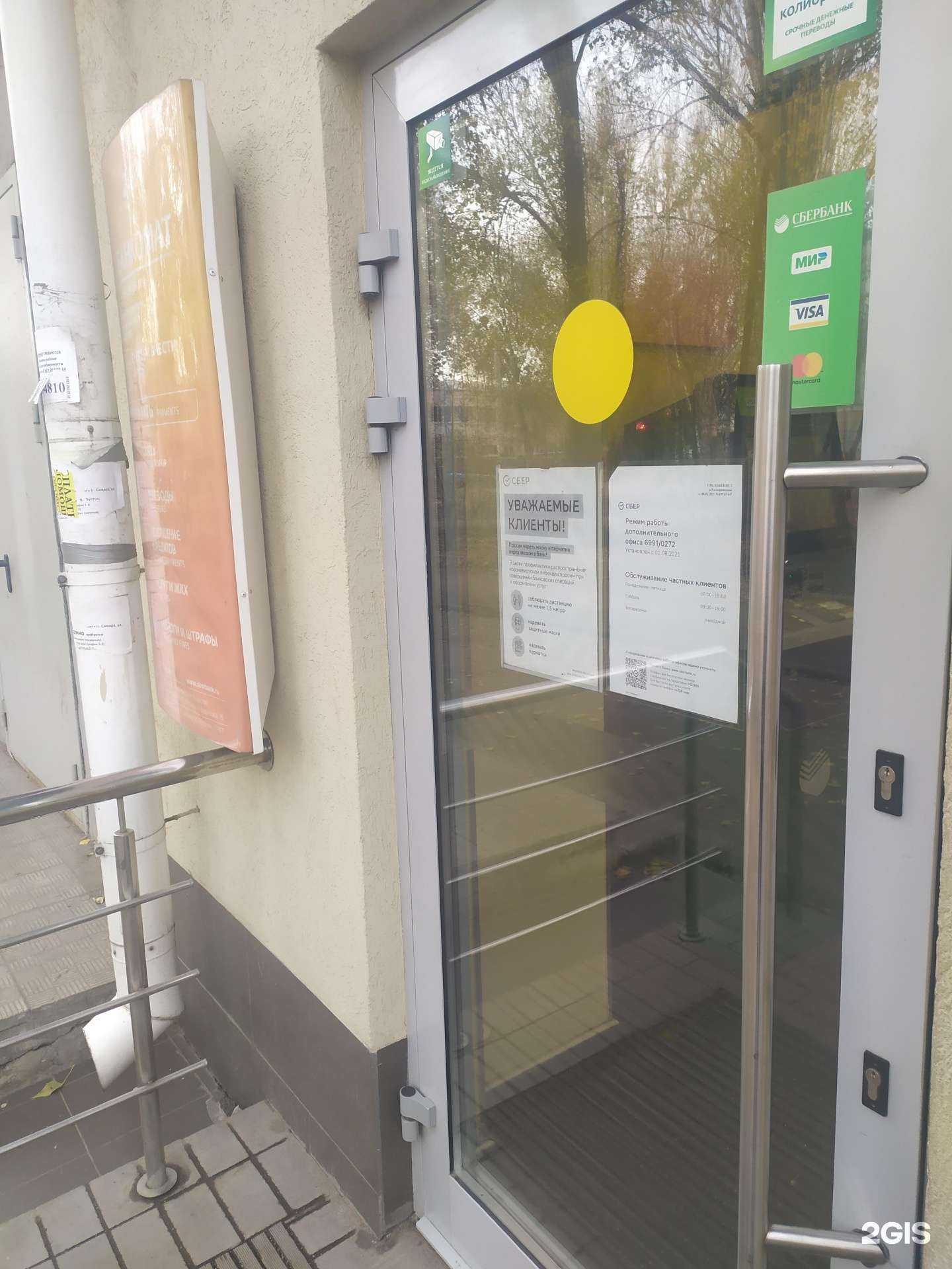 Отзывы на компанию СберСтрахование в Самаре c фото