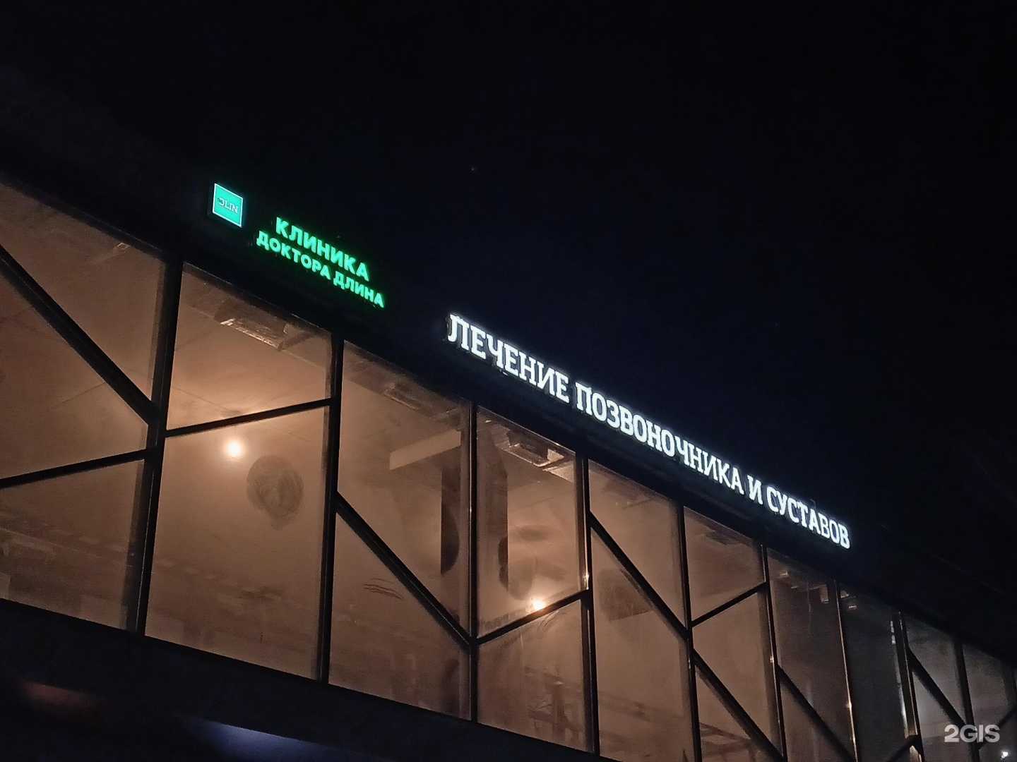 Отзывы на компанию Dr. Dlin в Пушкине c фото