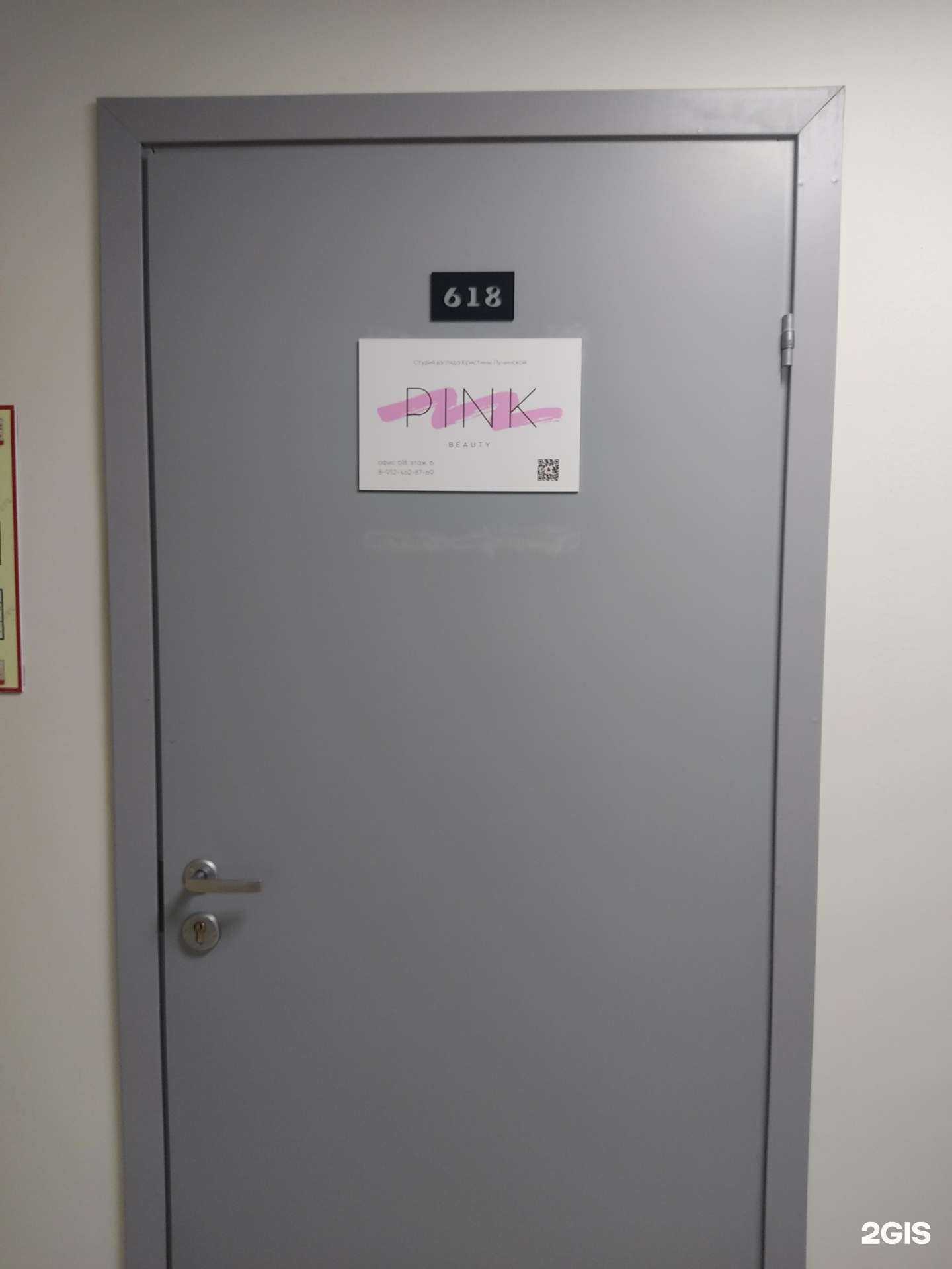 Отзывы на компанию Pink beauty в г. Кстово c фото