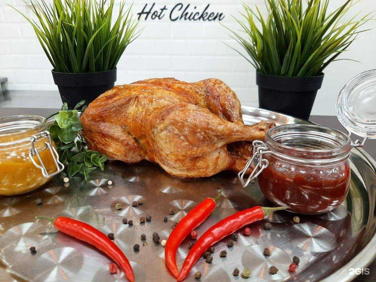 Отзывы на компанию Hot chicken в Барнауле c фото