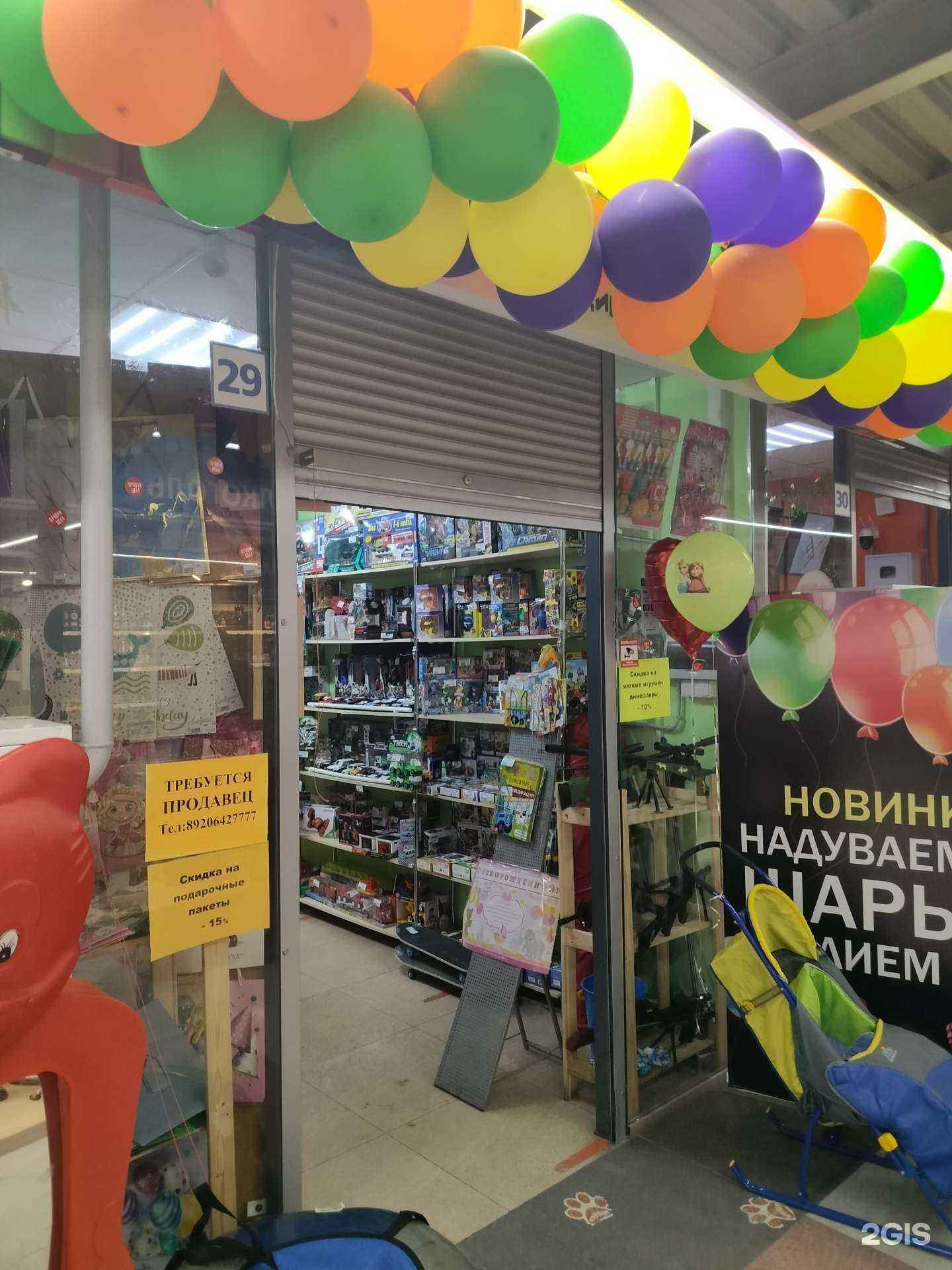 Отзывы на компанию Магазин товаров для праздника в Костроме c фото