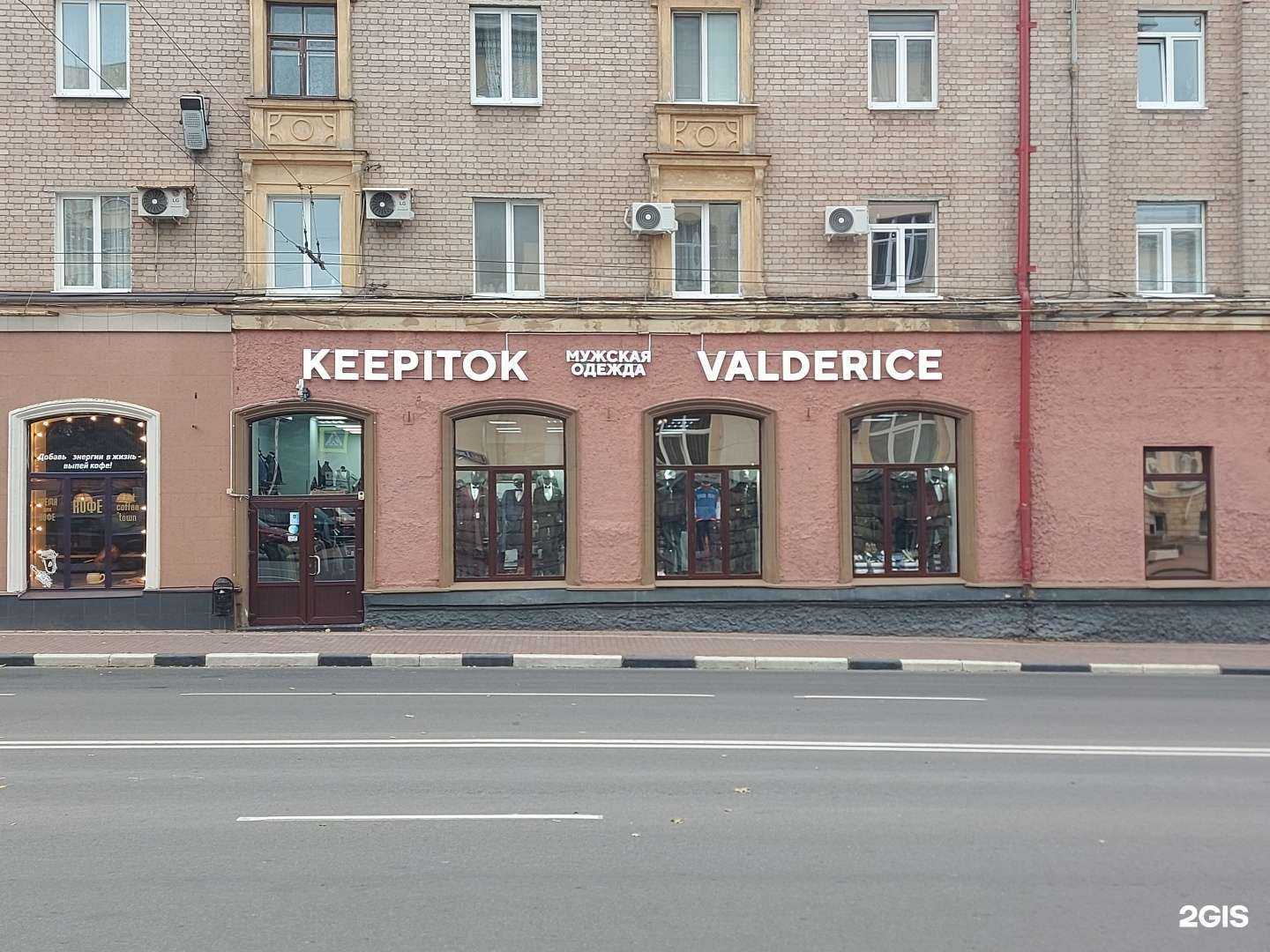 Отзывы на компанию Кипяток в Брянске c фото