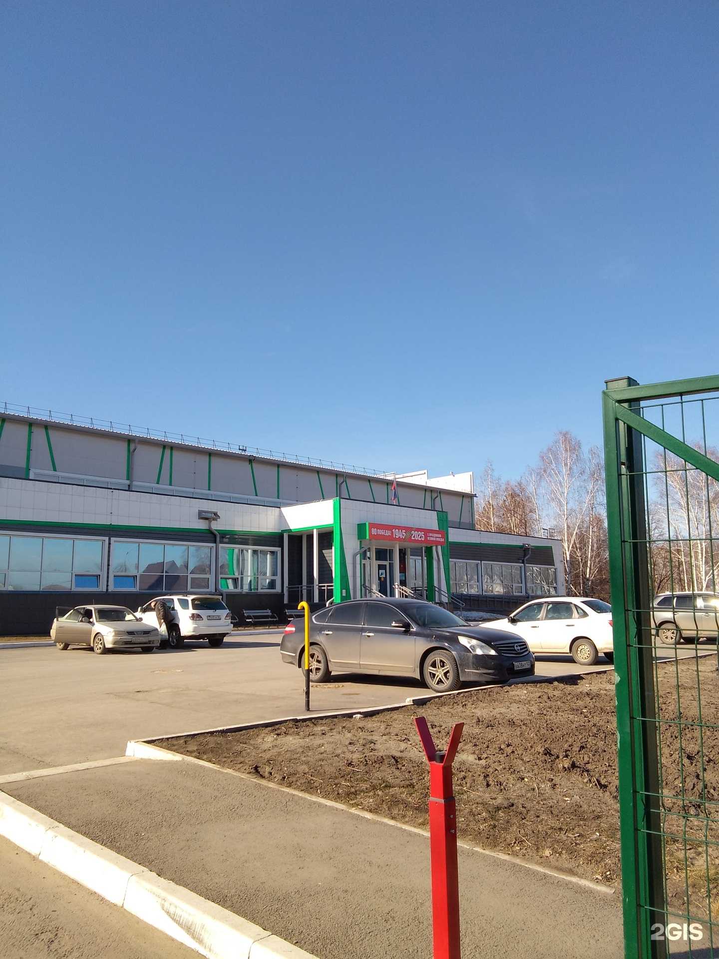 Отзывы на компанию Краевая СШОР в Барнауле c фото