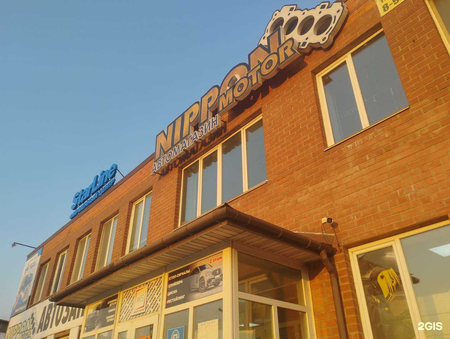 Отзывы на компанию Nipponmotor в г. Уссурийск c фото